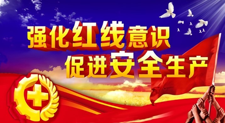 強(qiáng)化紅線意識(shí)，共筑安全基石：Egbema發(fā)電站安裝施工全力推進(jìn)安全發(fā)展